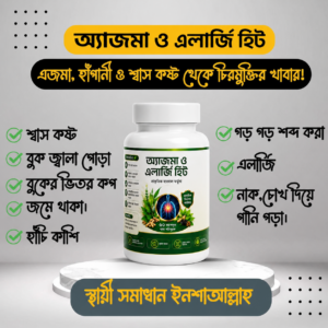 Asthma & Allergy Hit